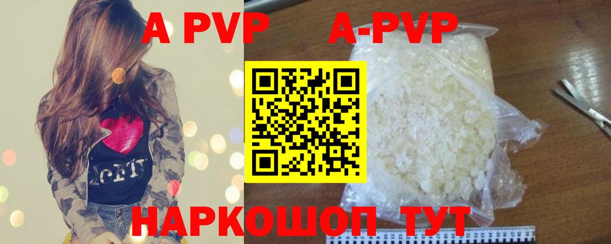 A PVP кристаллы  Вход с VPN  Кимры  APVP крисы CK  APVP СК 
