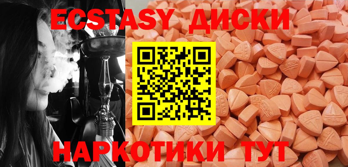 Экстази 300 mg  MEGA ССЫЛКА  Экстази TESLA  Ecstasy  Кимры  Вход с VPN 