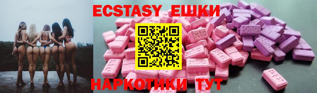Ecstasy таблы Кимры