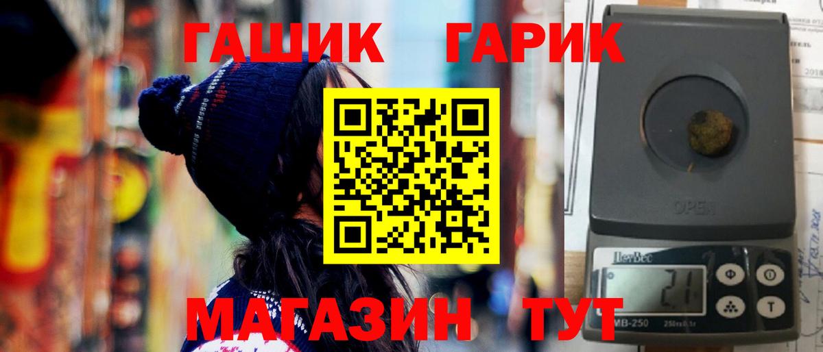 ГАШ Cannabis Кимры