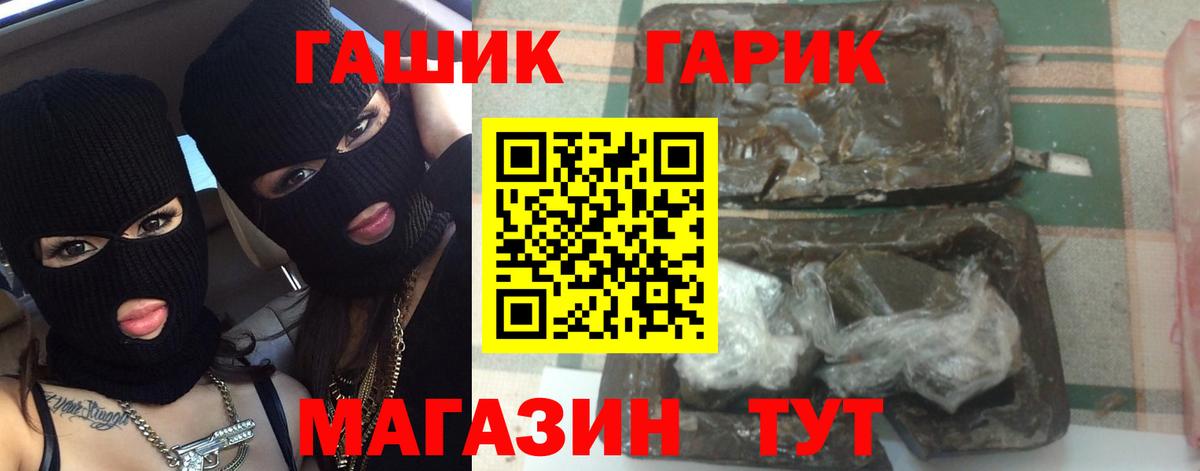 ГАШ убойный  Гашиш  Гашиш Изолятор  Кимры  Вход с VPN 