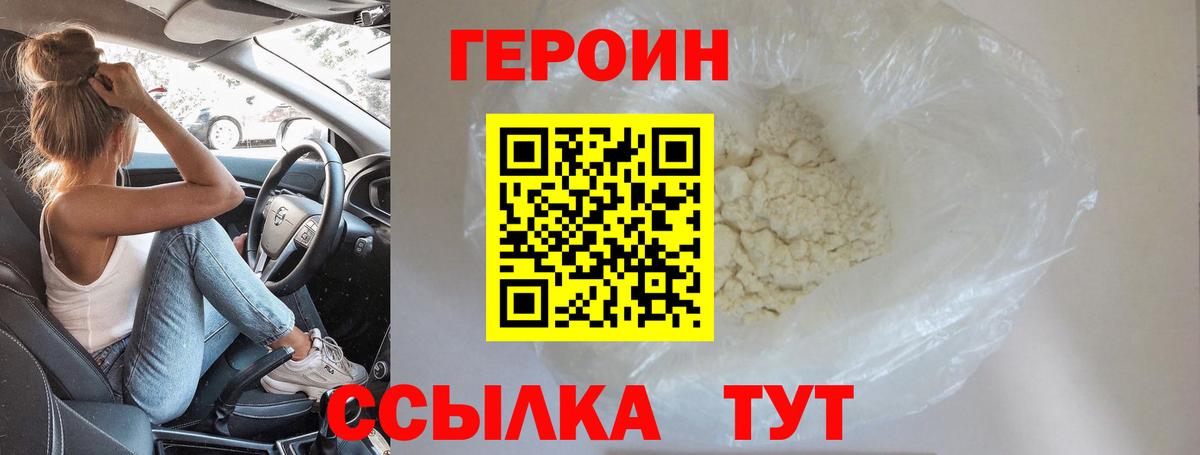 ГЕРОИН Афган  Вход с VPN  Кимры 