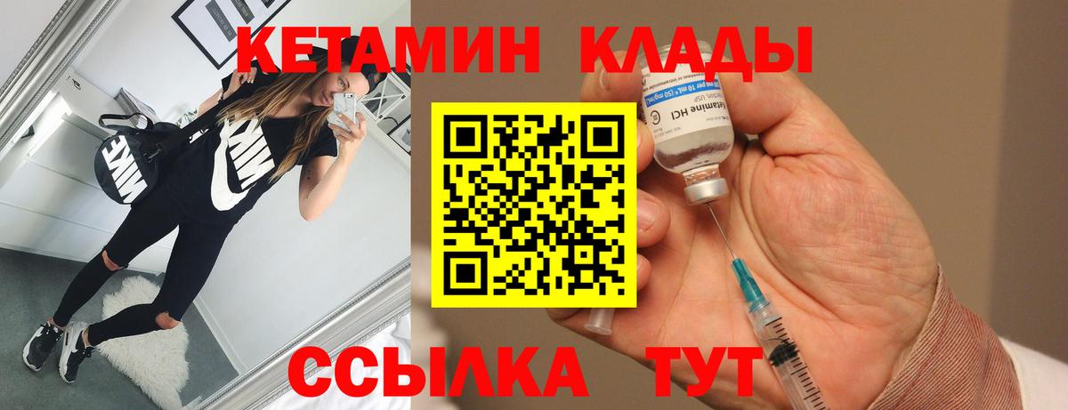 МЕГА зеркало  Кетамин VHQ  Кимры  Вход с VPN  КЕТАМИН ketamine 