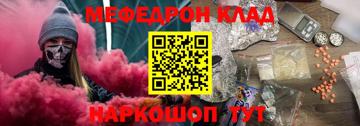 дарнет шоп  Мефедрон кристаллы  Меф  МЕФ 4 MMC  Вход с VPN  Кимры 
