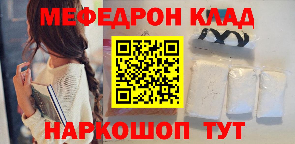Меф мука Кимры