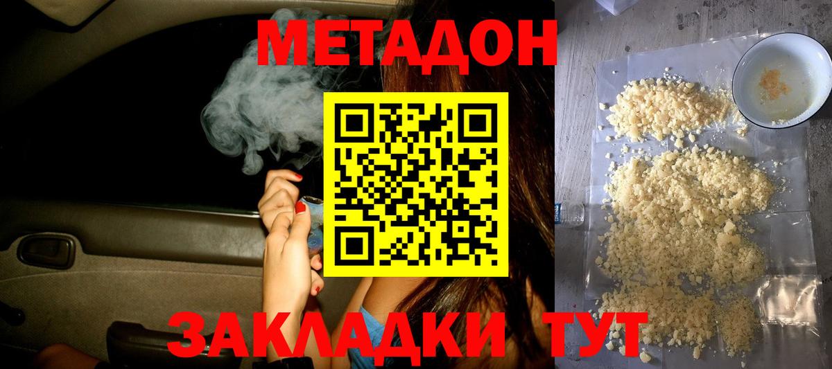 МЕТАДОН белоснежный  Вход с VPN  Кимры  Метадон белоснежный 