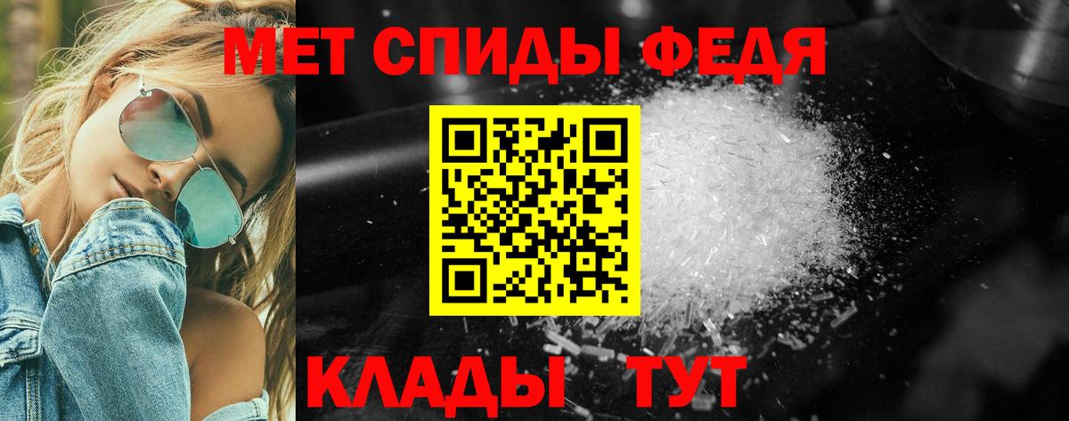 Первитин Methamphetamine Кимры