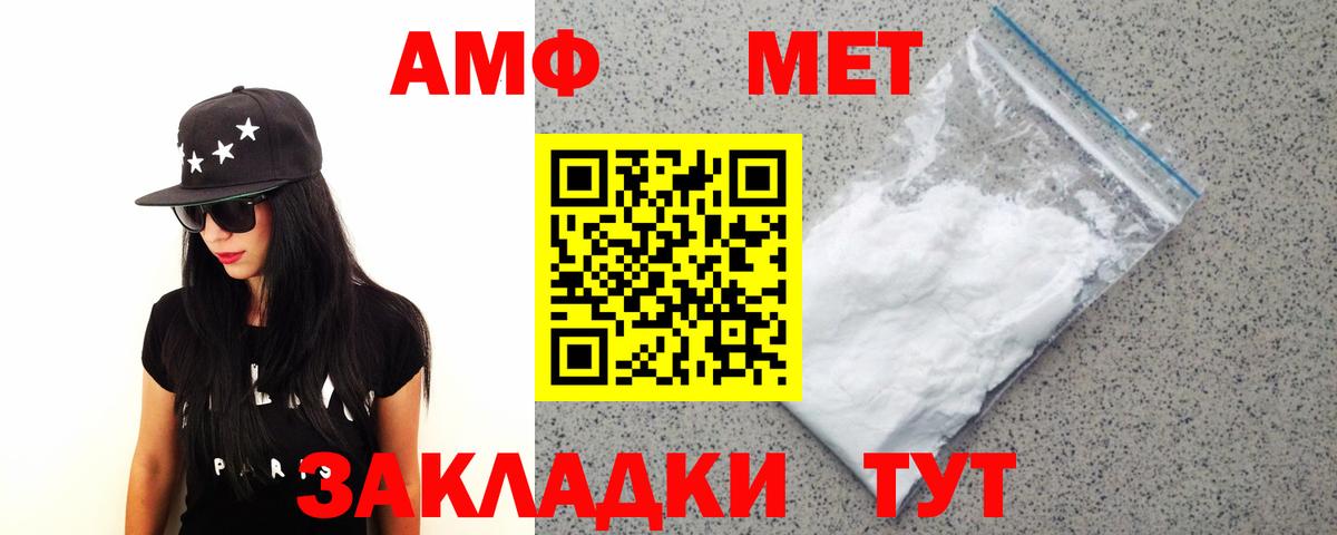 Метамфетамин пудра  Метамфетамин пудра  Кимры  Вход с VPN 