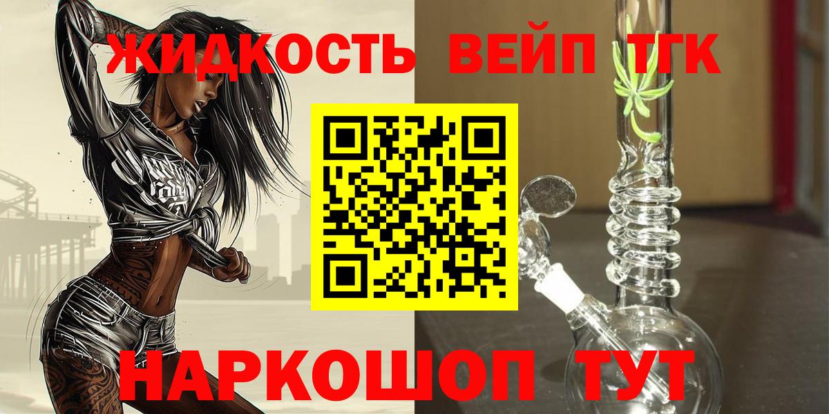 Дистиллят ТГК гашишное масло Кимры